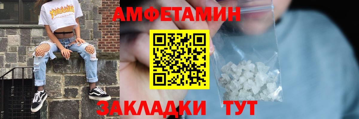 Амфетамин 97%  Вход с VPN  Лосино-Петровский 