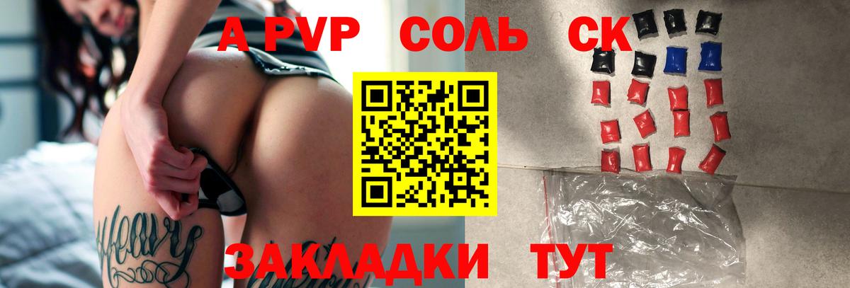 A-PVP Crystall Лосино-Петровский