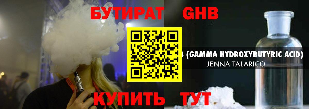 БУТИРАТ  Вход с VPN  Лосино-Петровский  БУТИРАТ BDO 