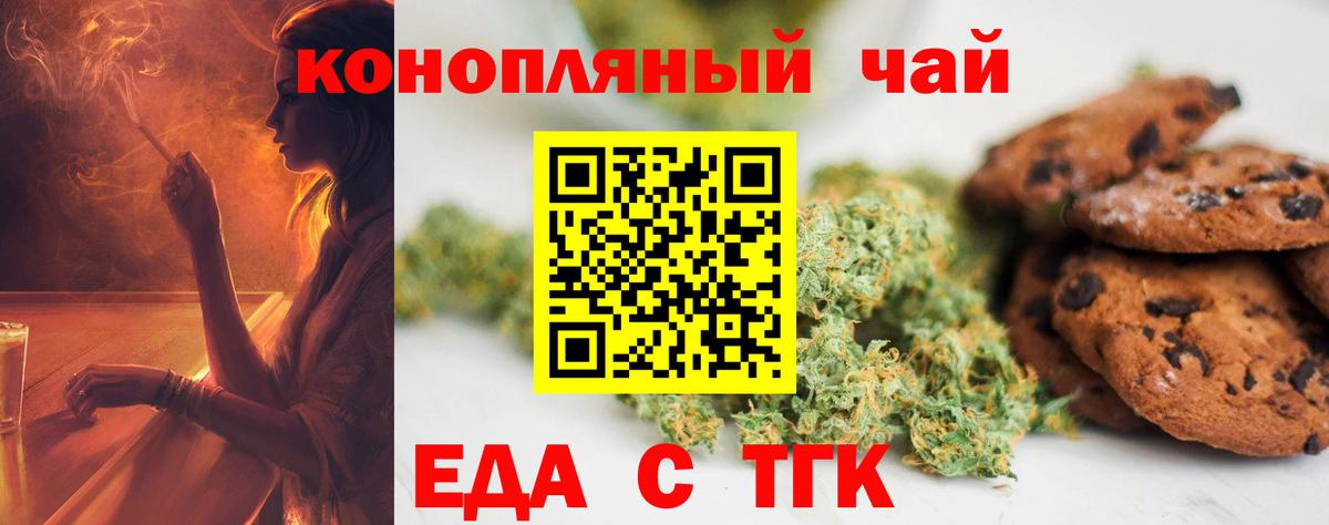 Лосино-Петровский  Еда ТГК конопля  Вход с VPN 
