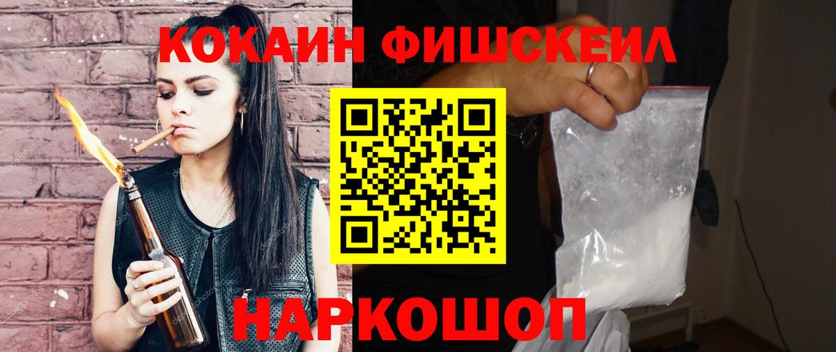 Cocaine 99%  Вход с VPN  КОКАИН  Лосино-Петровский 