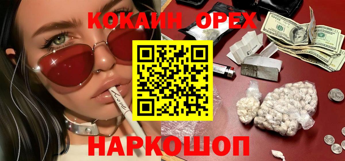 Cocaine Columbia Лосино-Петровский