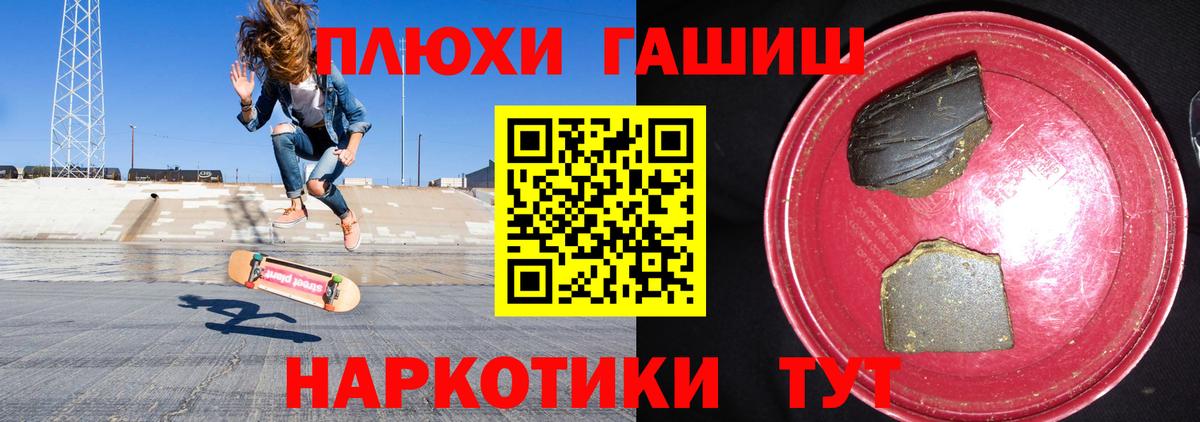 Гашиш хэш  Вход с VPN  ГАШ убойный  Лосино-Петровский 