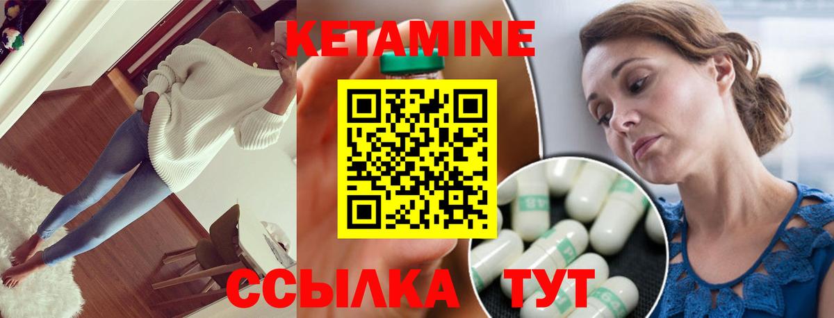 КЕТАМИН ketamine Лосино-Петровский