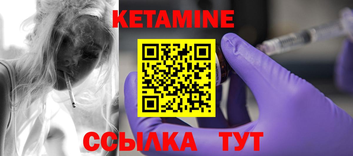КЕТАМИН ketamine  дарк нет Telegram  Лосино-Петровский  Вход с VPN 
