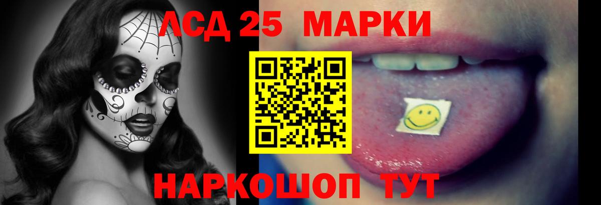 LSD-25 экстази кислота Лосино-Петровский