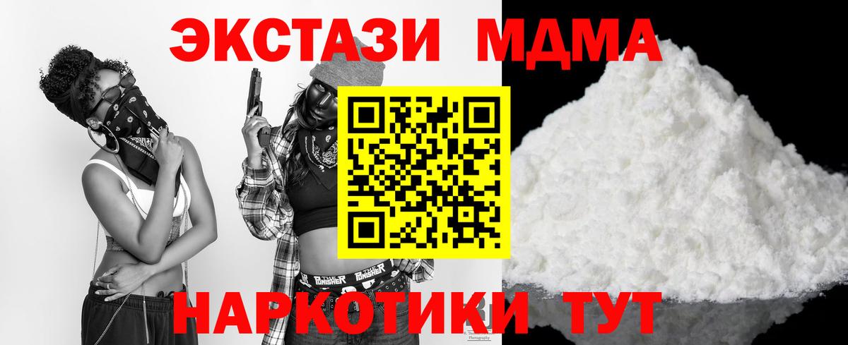 МДМА  Вход с VPN  МДМА VHQ  Лосино-Петровский  MDMA кристаллы 