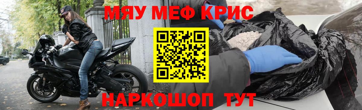 Меф мяу мяу  Лосино-Петровский