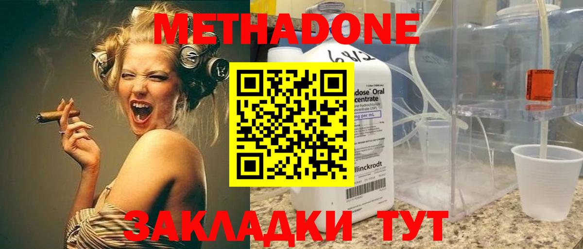 МЕТАДОН белоснежный Лосино-Петровский