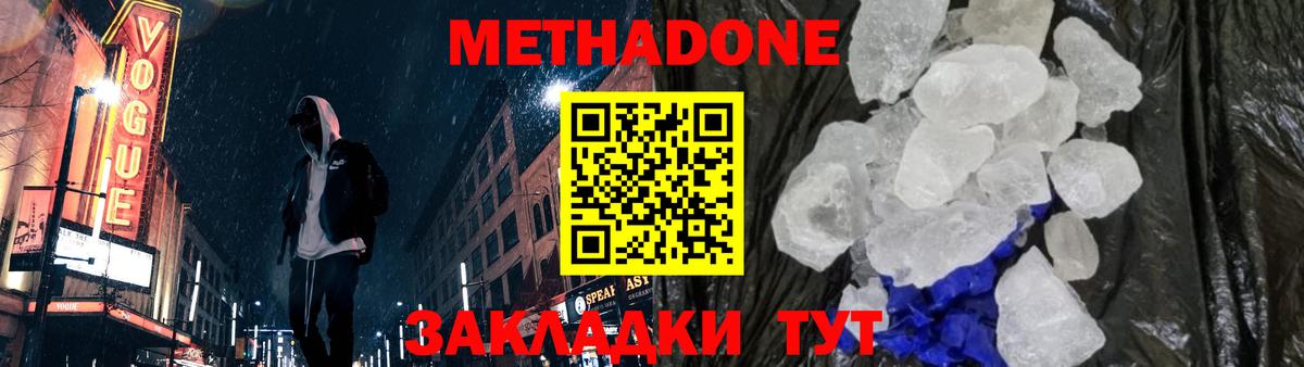 Лосино-Петровский  МЕТАДОН кристалл  Вход с VPN 
