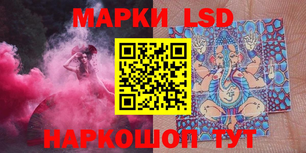 Наркотические марки 1,8мг  Вход с VPN  Лосино-Петровский 