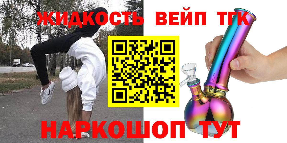 Лосино-Петровский  продажа наркотиков  Вход с VPN  Дистиллят ТГК вейп с тгк 