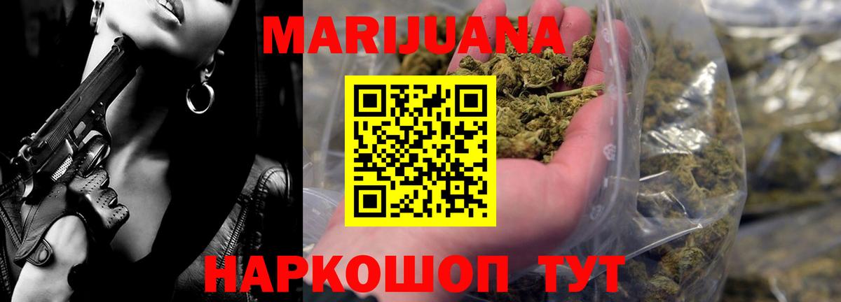 Марихуана планчик  Бошки Шишки конопля  Конопля VHQ  Лосино-Петровский  Вход с VPN  Бошки Шишки семена 